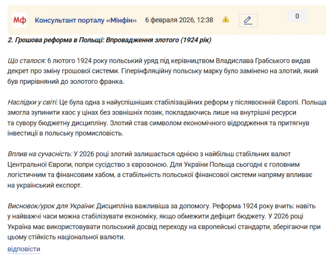 Знімок екрана 2026 02 06 124044 png