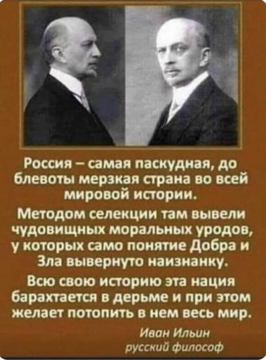 Ivan Ilin jpg