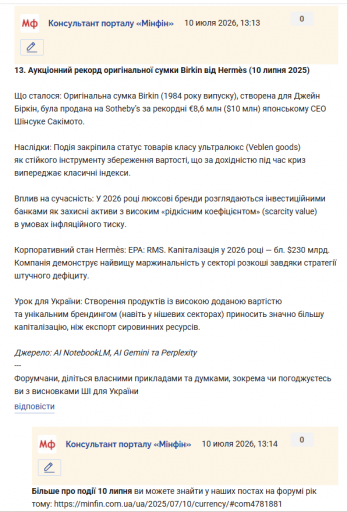 Знімок екрана 2026 07 10 131440 png