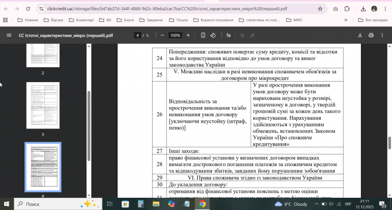 2025 12 12 21 11 46 png