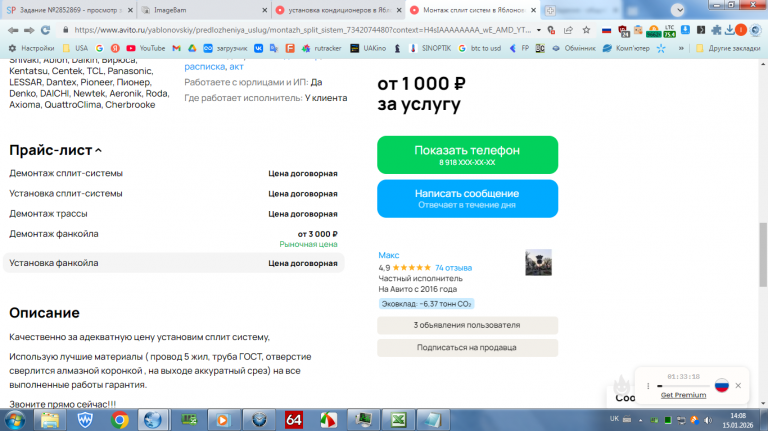 2026 01 15 14 08 21 png