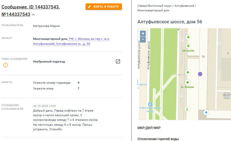 2025 10 27 18 33 08 png