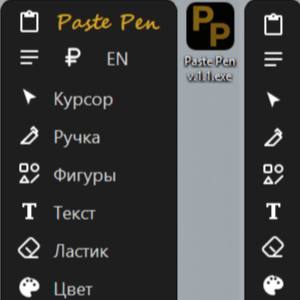 paste pen2 300 300 png