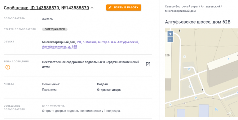 2025 10 04 08 45 34 png
