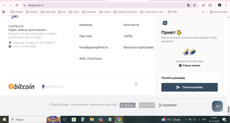 2025 12 16 16 24 04 png