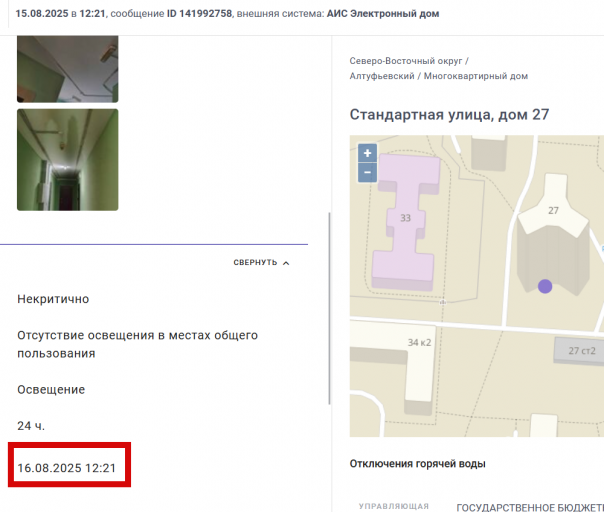 2025 08 15 17 41 37 png