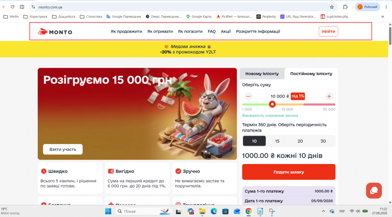 Знімок екрана 2026 08 27 112235 png
