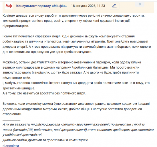Знімок екрана 2026 08 18 112400 png