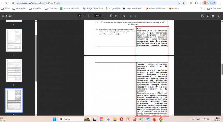 Знімок екрана 2026 03 12 111514 png