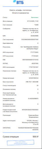2025 10 09 10 24 51 png