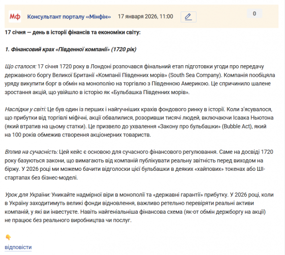 Знімок екрана 2026 01 17 110447 png