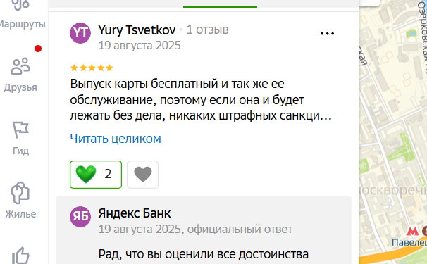 2025 08 25 08 40 43 png