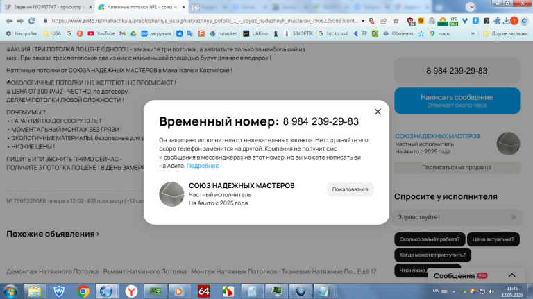 2026 05 12 11 45 05 png