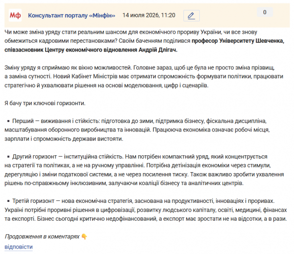Знімок екрана 2026 07 14 112201 png