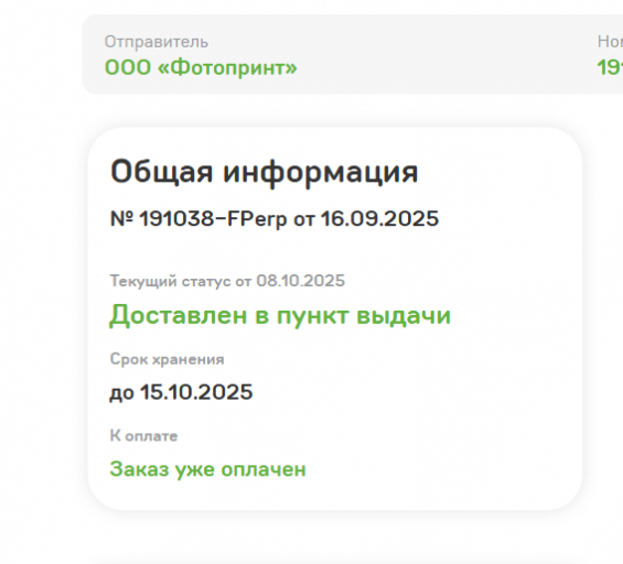 2025 10 08 18 31 36 png