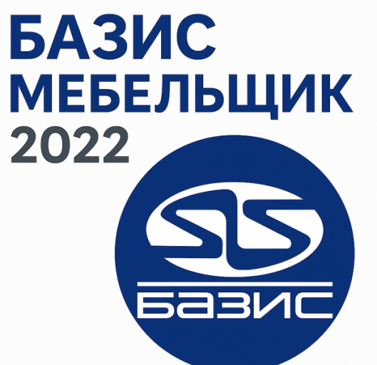 bazis 2022 700x700 png