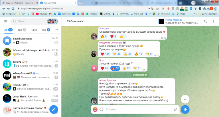 2025 12 30 15 59 40 png