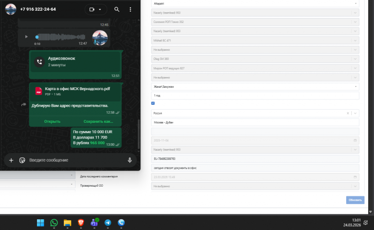 2026 03 24 13 01 22 png