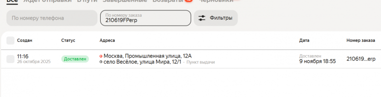 2025 11 09 19 59 45 png