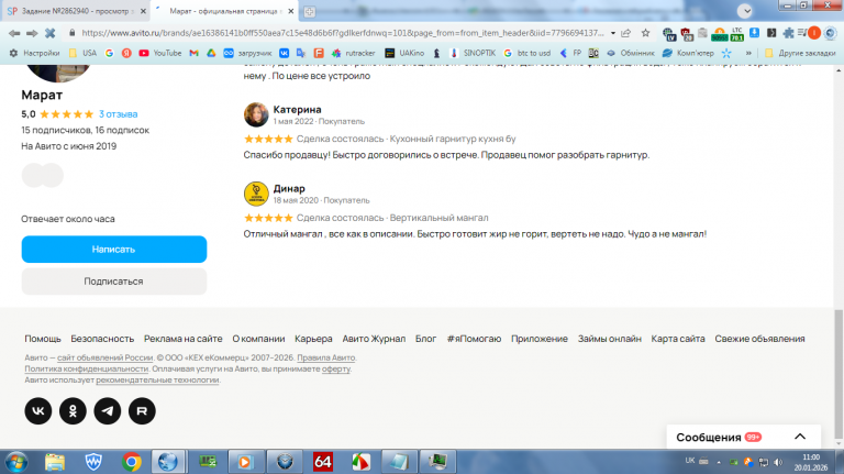 2026 01 20 11 00 07 png