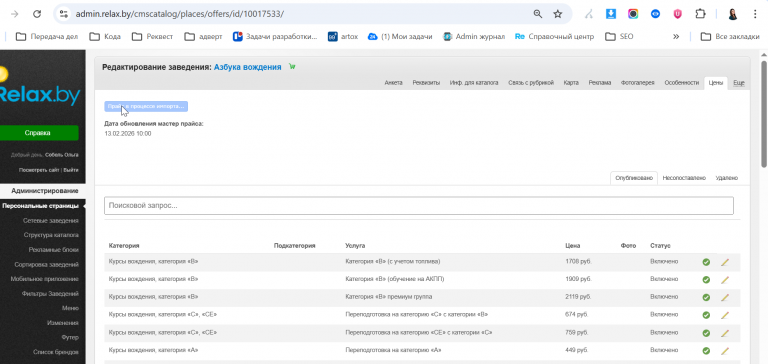 2026 02 13 10 26 44 png