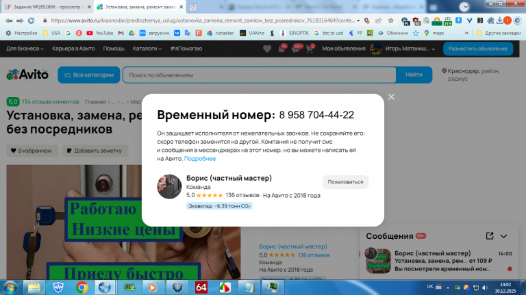 2025 12 30 14 03 08 png