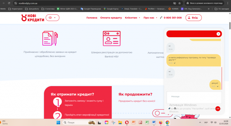 Знімок екрана 2026 03 12 160818 png