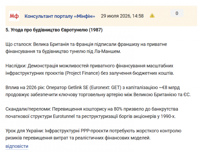 Знімок екрана 2026 07 29 150742 png