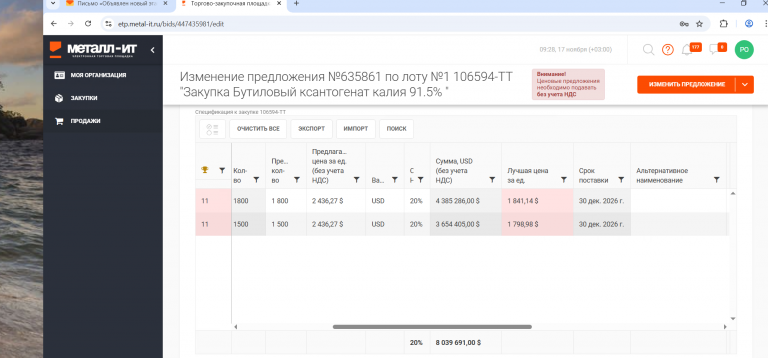 2025 11 17 09 30 54 png