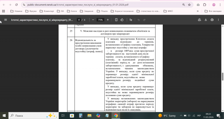 2026 03 11 09 22 48 png