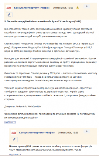 Знімок екрана 2026 05 30 135908 png