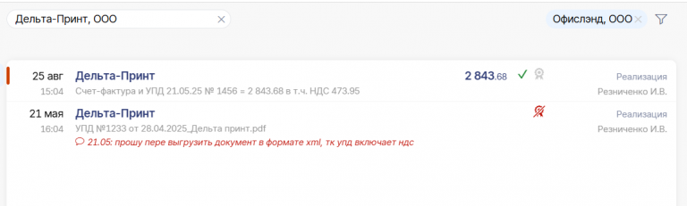 2025 08 27 13 41 38 png