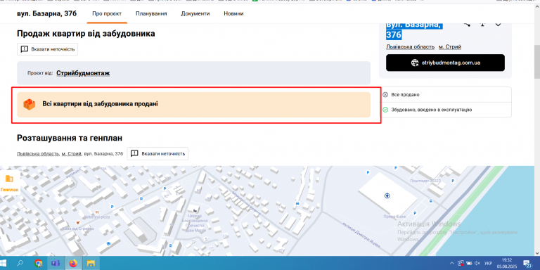 вул  Базарна  37б png