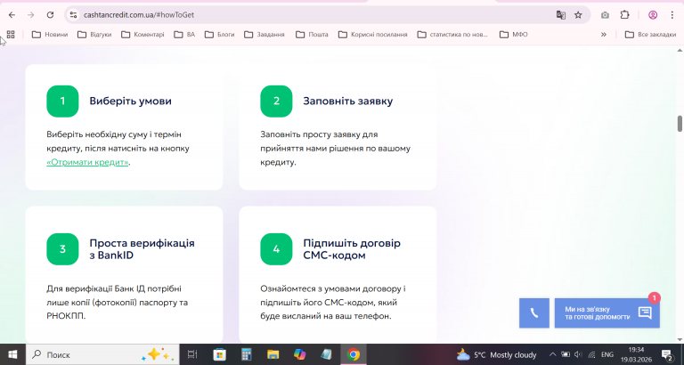 2026 03 19 19 34 09 png