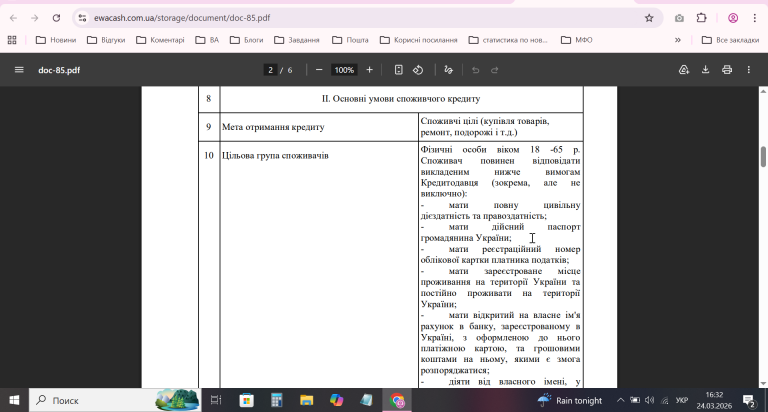 2026 03 24 16 32 42 png