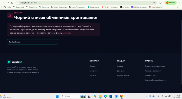 Знімок екрана 2026 10 16 114821 png