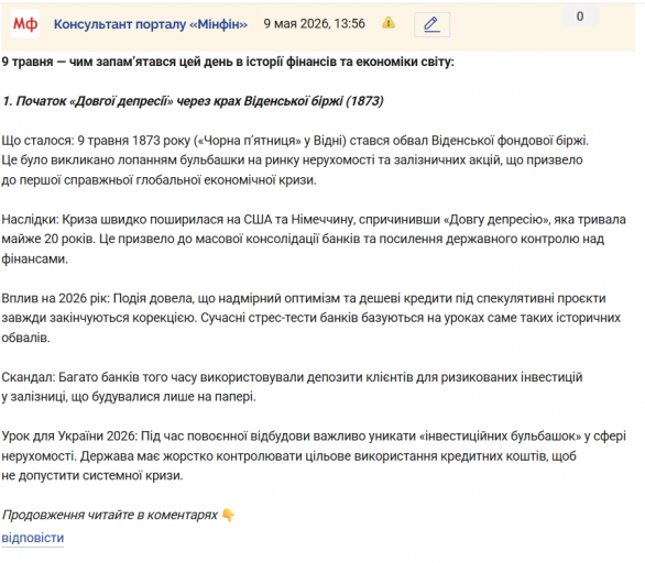 Знімок екрана 2026 05 09 135924 png