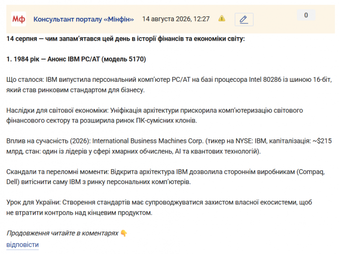 Знімок екрана 2026 08 14 123225 png