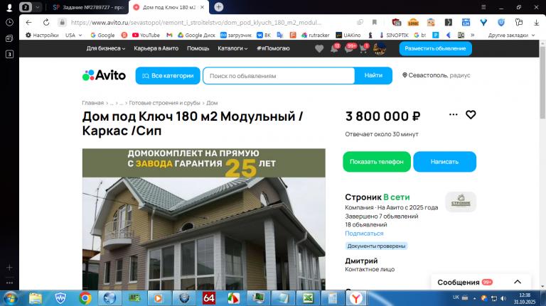 2025 10 31 12 38 16 png