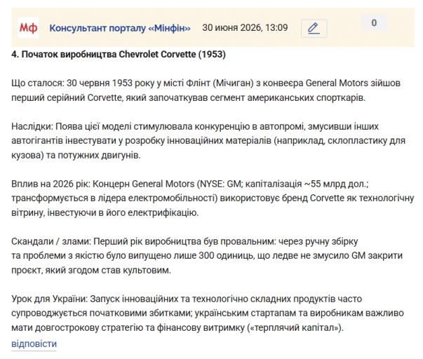 Знімок екрана 2026 06 30 131311 png