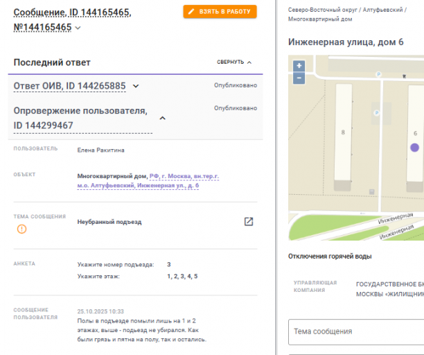 2025 10 27 18 19 10 png