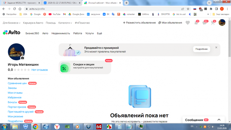 2026 03 13 14 36 34 png