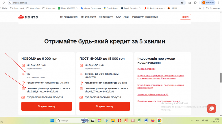 Знімок екрана 2025 11 28 120808 png