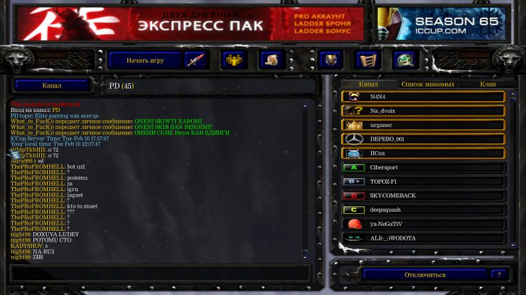 Мат в игре what te fuck   png