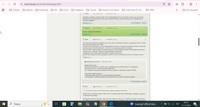 2025 12 17 09 52 40 png