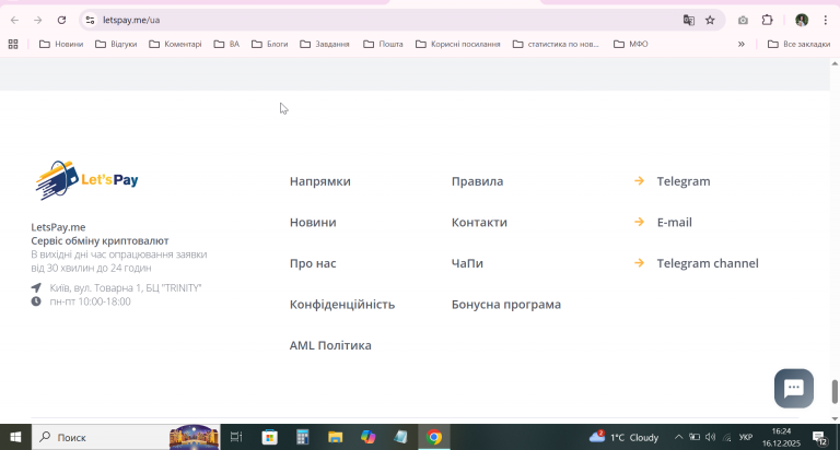 2025 12 16 16 24 32 png