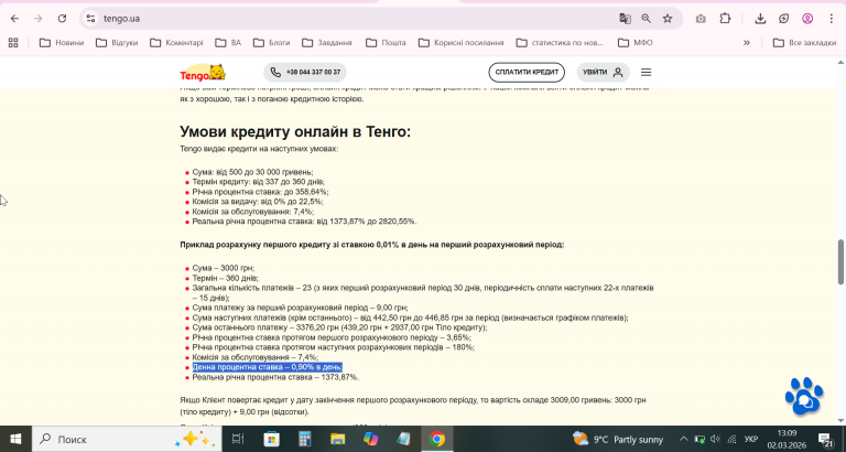 2026 03 02 13 09 10 png