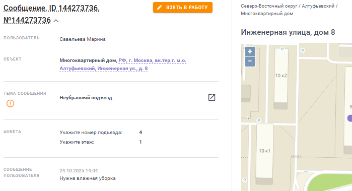 2025 10 31 18 21 27 png