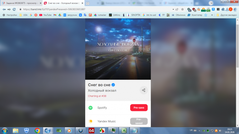 2026 01 14 19 15 33 png