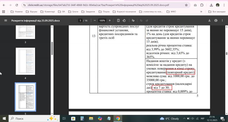 2025 12 12 21 16 52 png